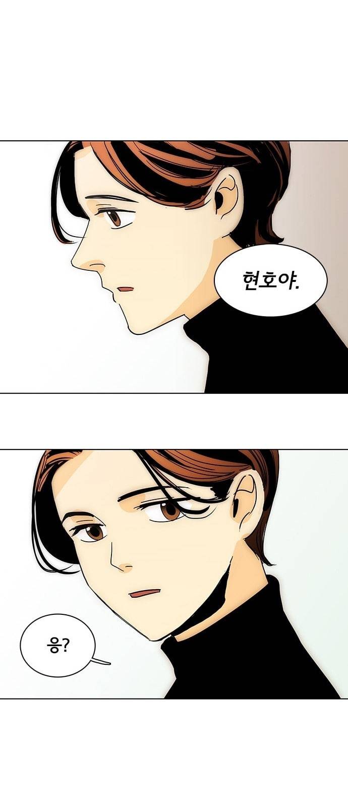 열렬하게 단하나 3화 우연 26