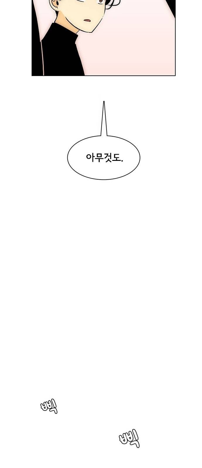 열렬하게 단하나 3화 우연 29