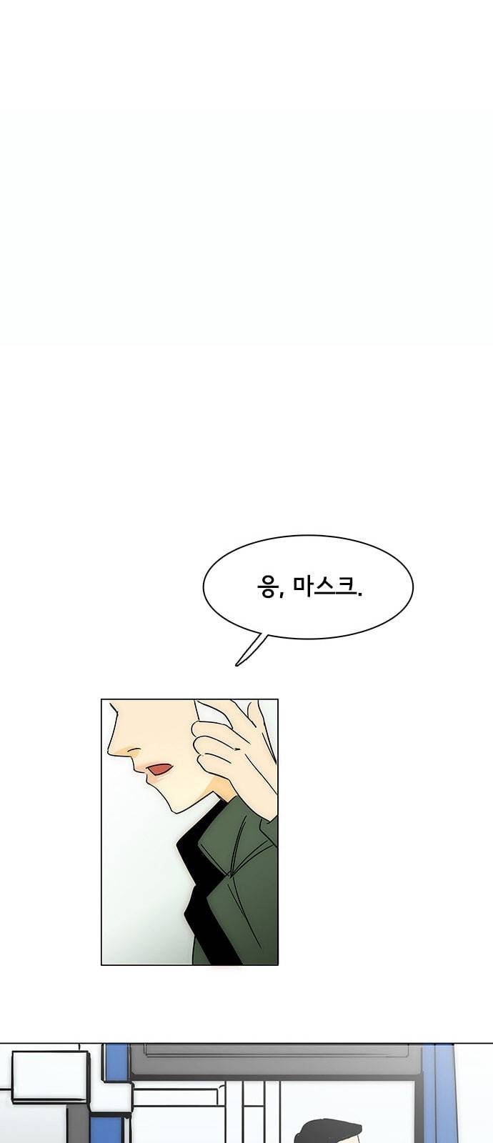 열렬하게 단하나 3화 우연 32
