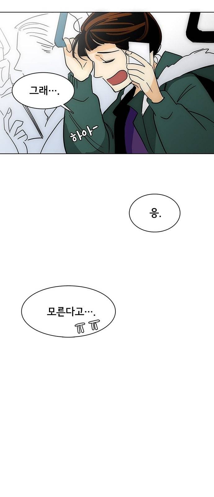열렬하게 단하나 3화 우연 35