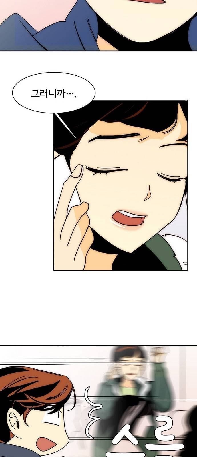 열렬하게 단하나 3화 우연 39
