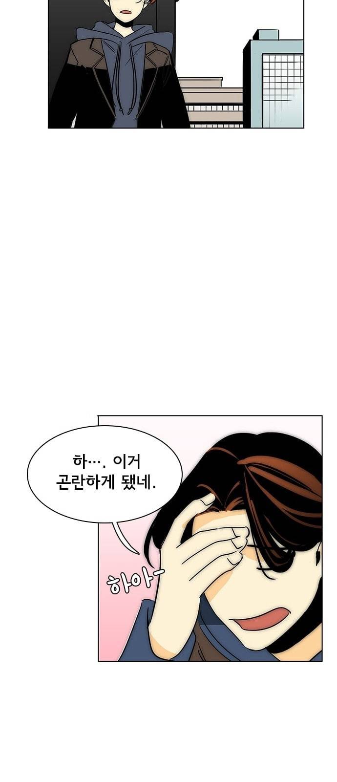 열렬하게 단하나 3화 우연 43