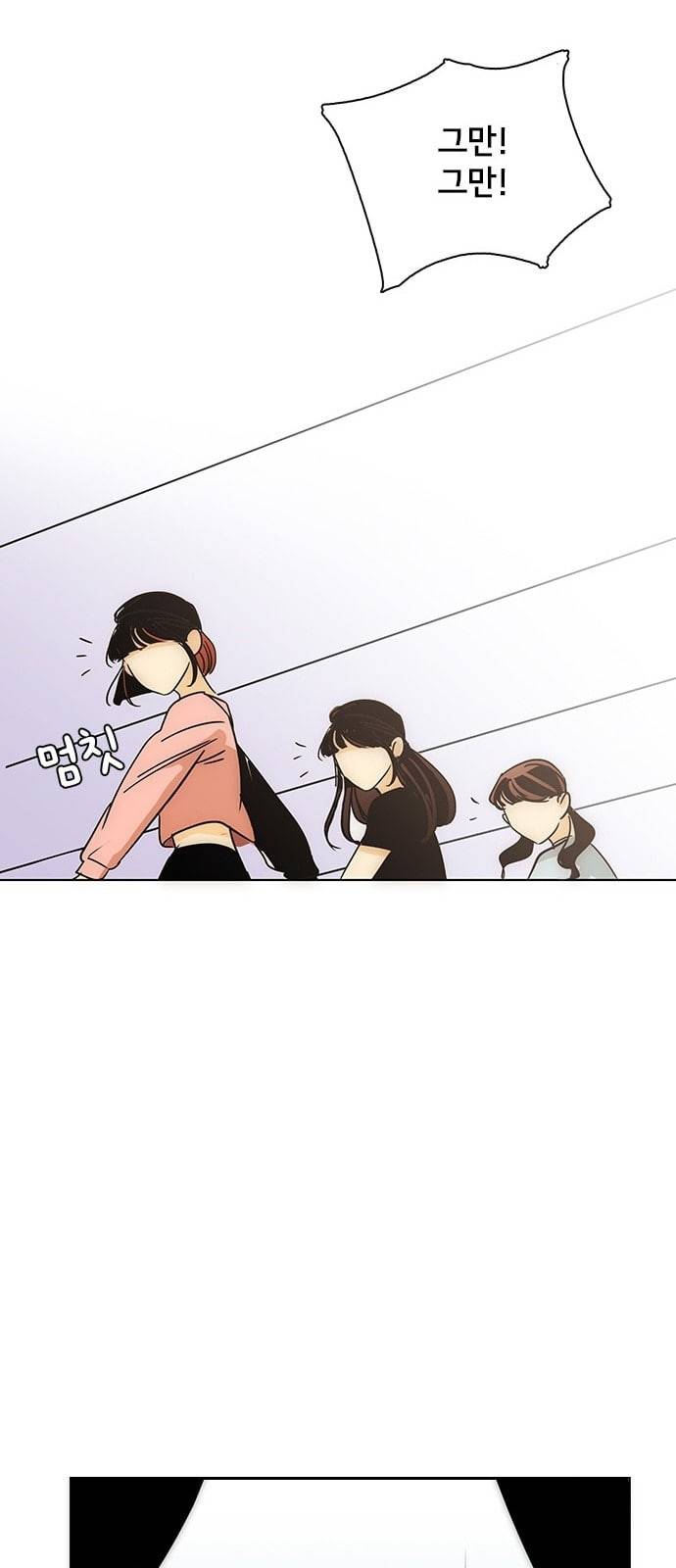 열렬하게 단하나 3화 우연 49