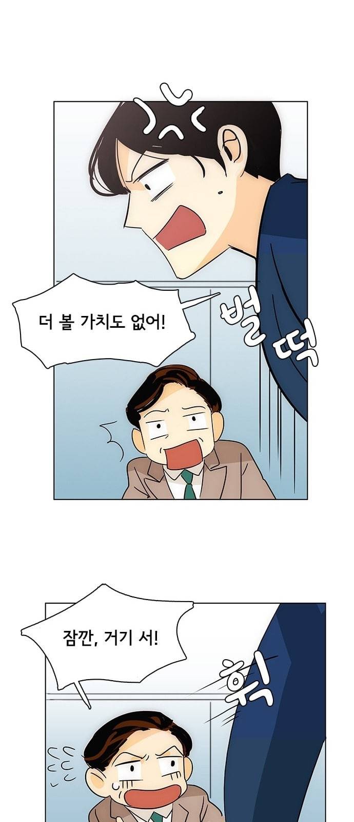 열렬하게 단하나 3화 우연 51