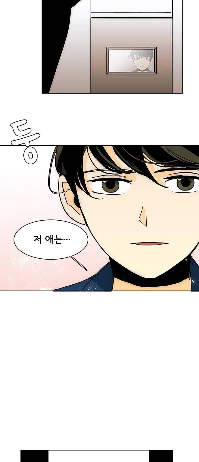열렬하게 단하나 3화 우연 59