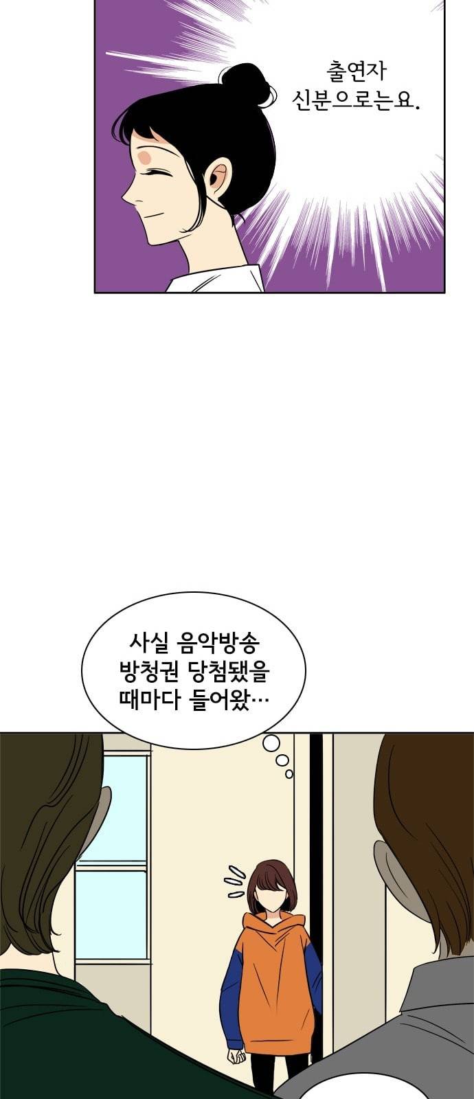 열렬하게 단하나 11화 예상치 못한 만남 5