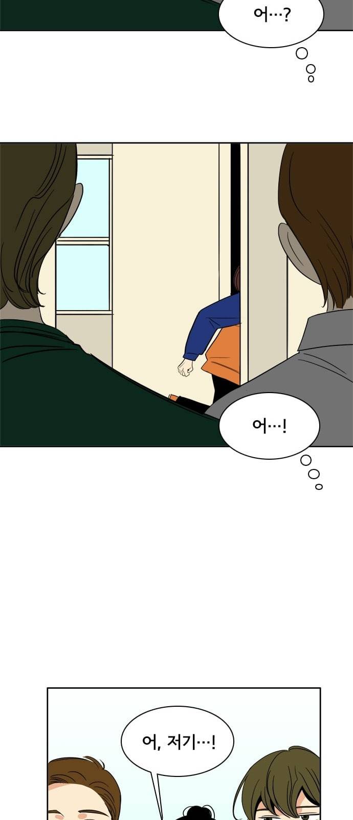 열렬하게 단하나 11화 예상치 못한 만남 6