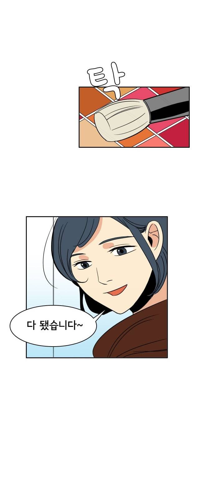 열렬하게 단하나 11화 예상치 못한 만남 9