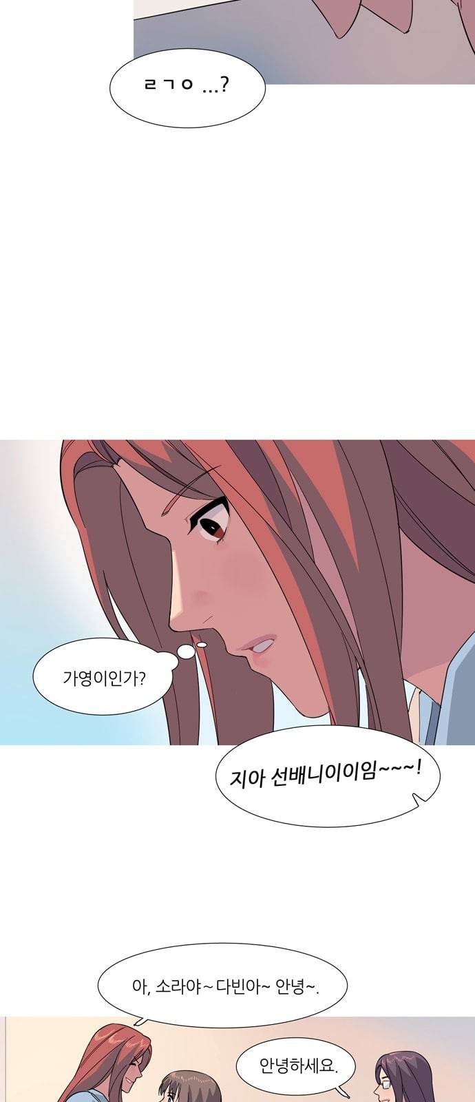 소심한 팔레트 10화 3