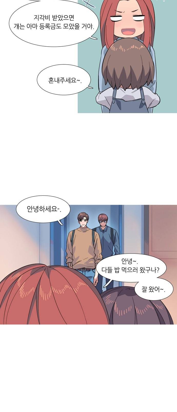 소심한 팔레트 10화 5