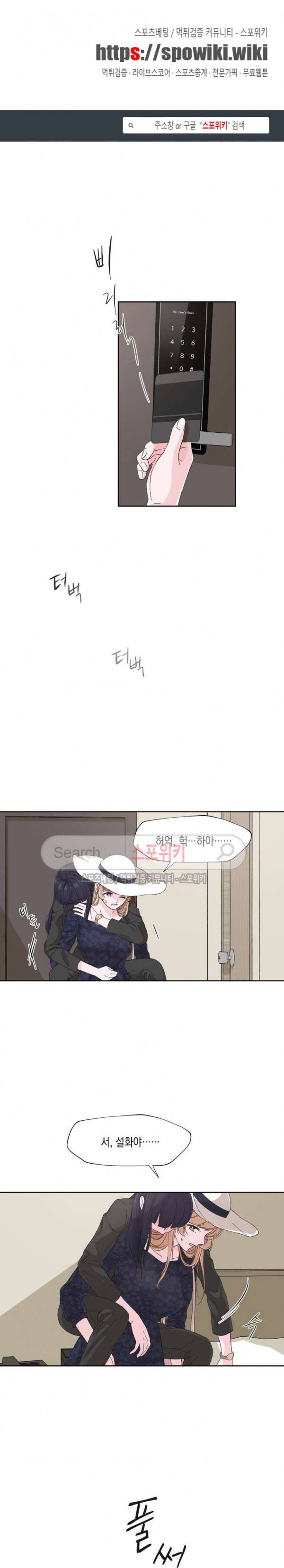 릴리트 시즌2 2화 1