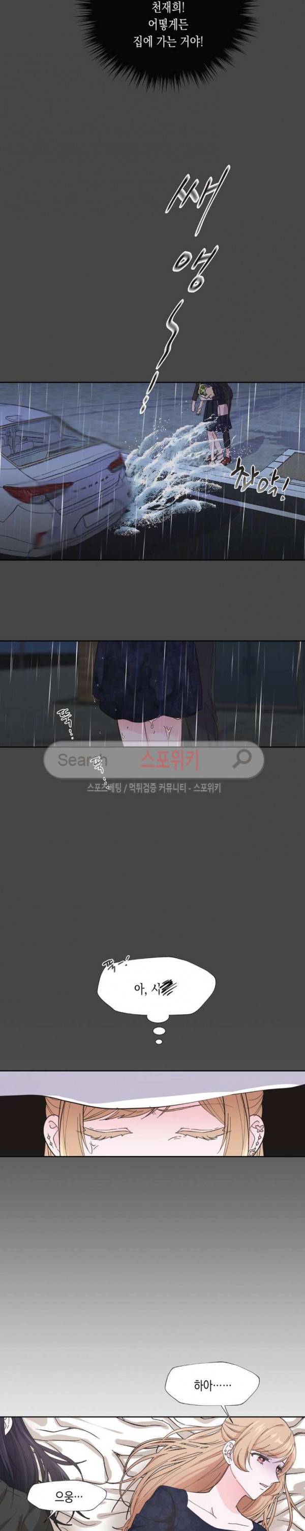 릴리트 시즌2 2화 4