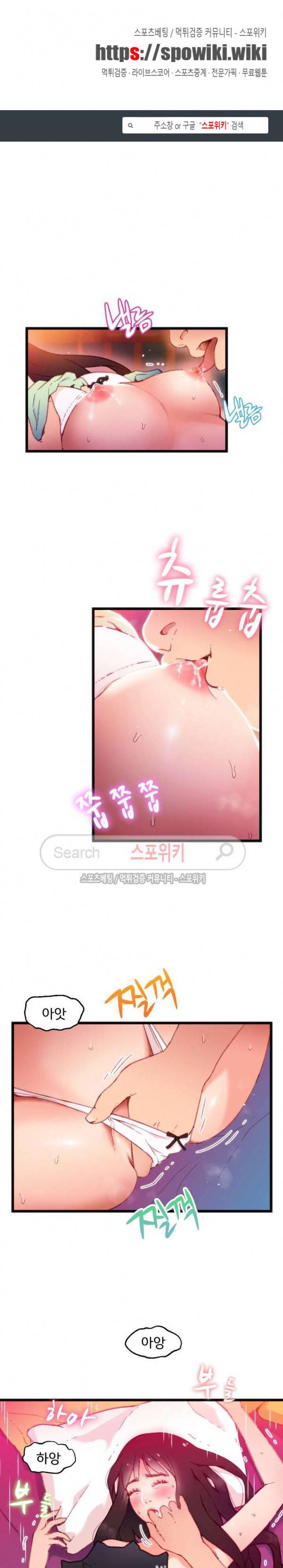 몸게임 1화 1