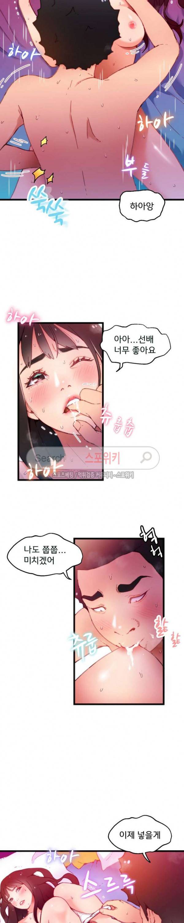 몸게임 1화 2
