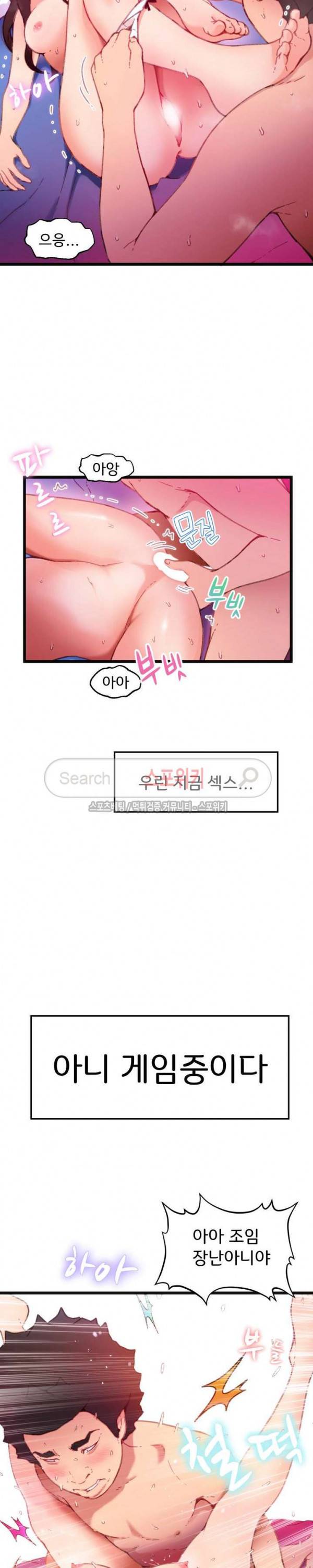 몸게임 1화 3