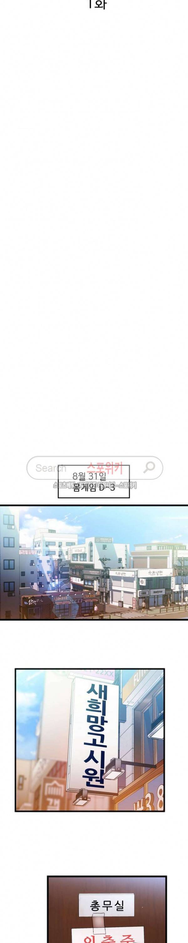 몸게임 1화 8