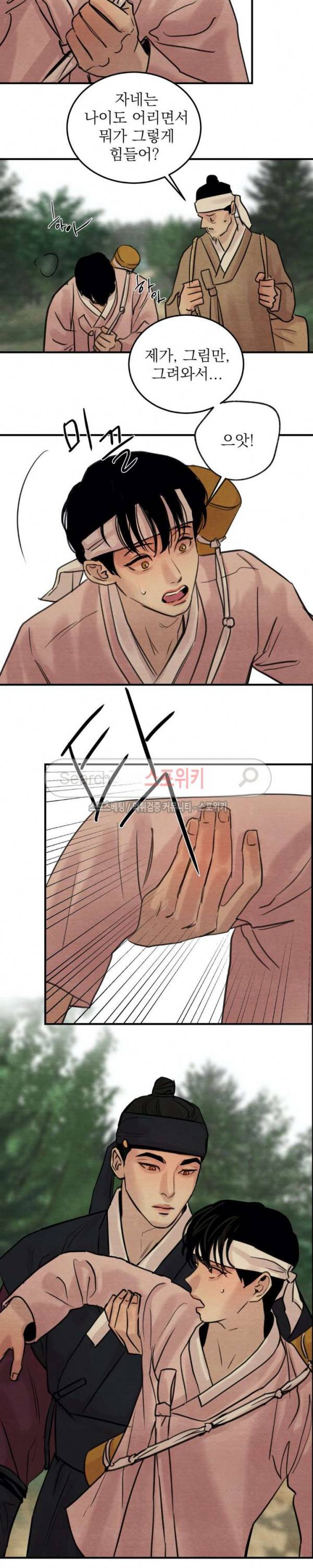 야화첩 22화 2