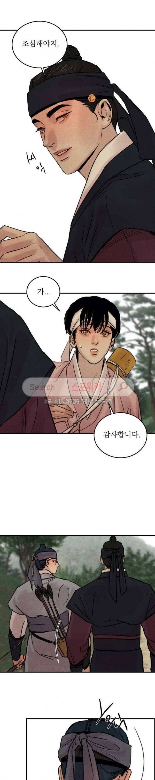 야화첩 22화 3