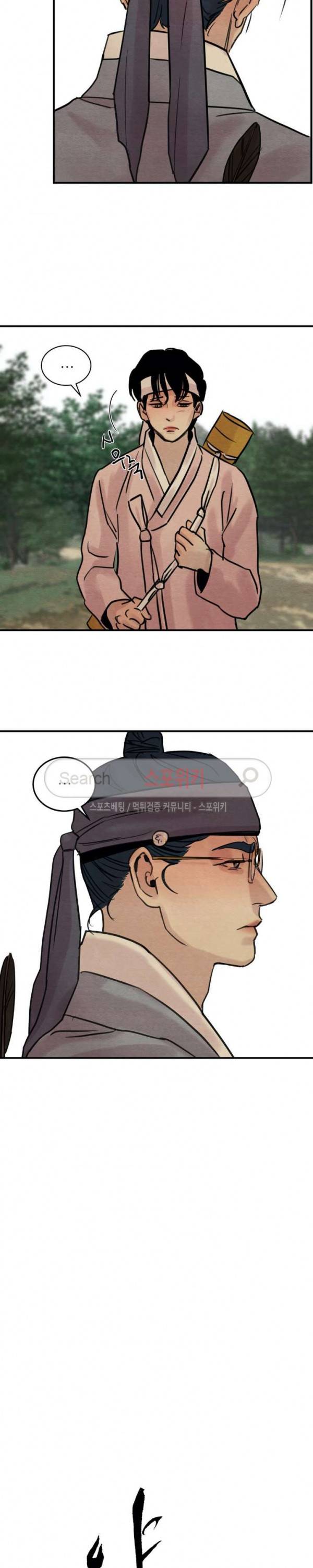 야화첩 22화 4