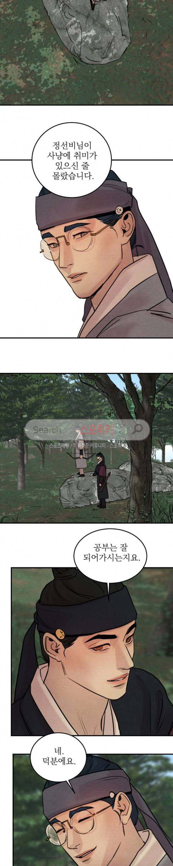 야화첩 22화 6