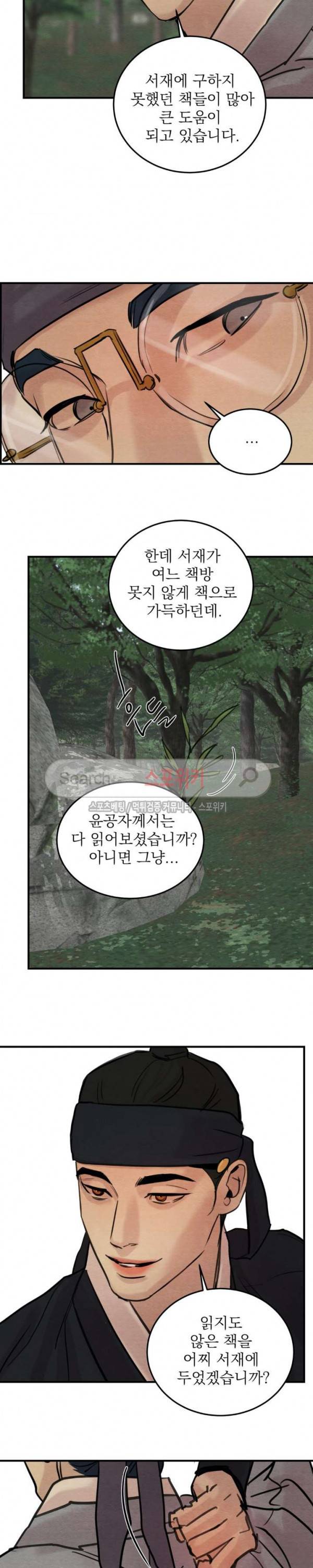 야화첩 22화 7