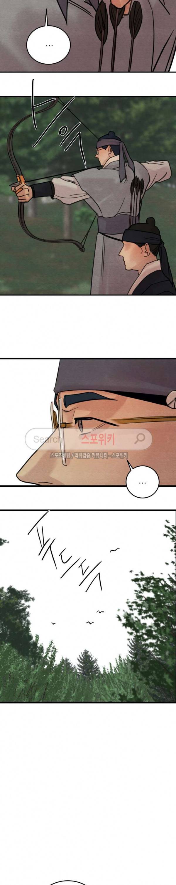 야화첩 22화 8