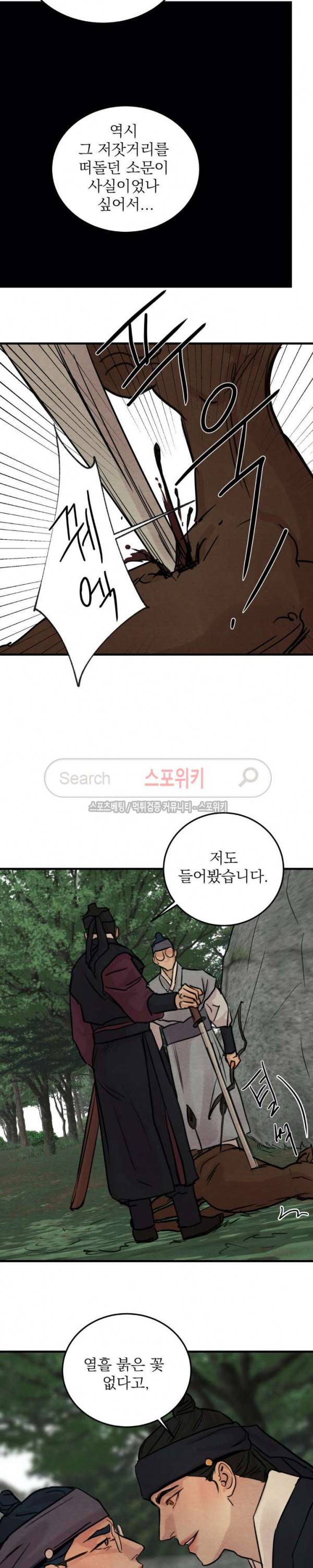 야화첩 22화 13