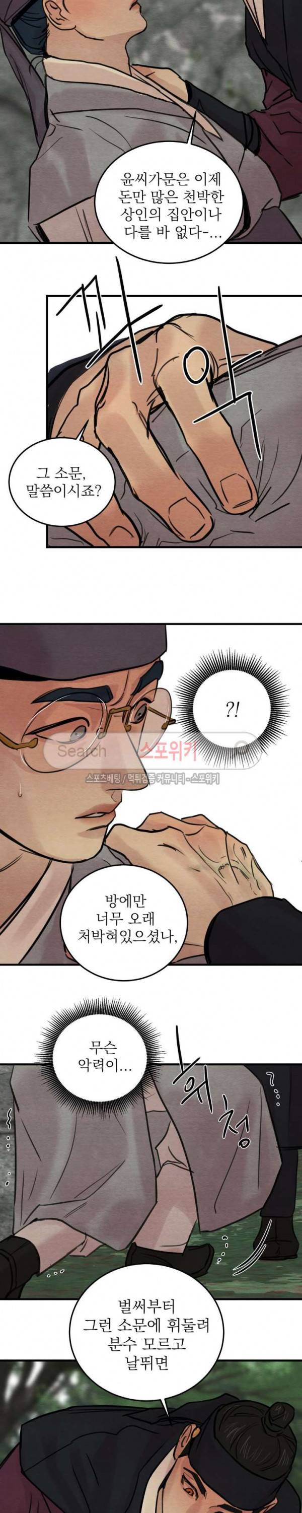 야화첩 22화 14