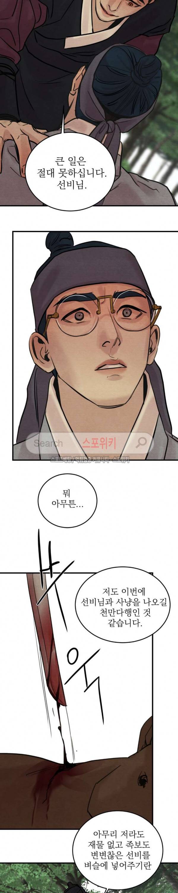 야화첩 22화 15