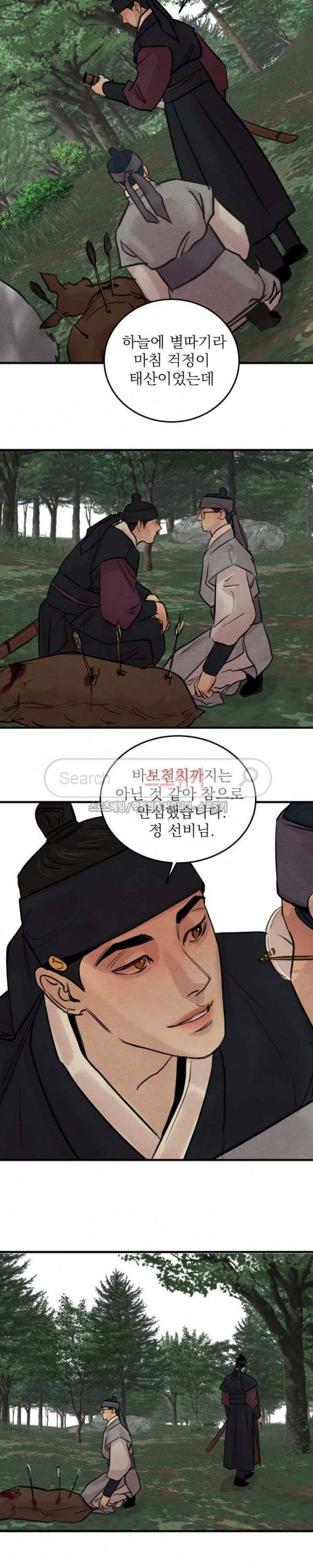 야화첩 22화 16