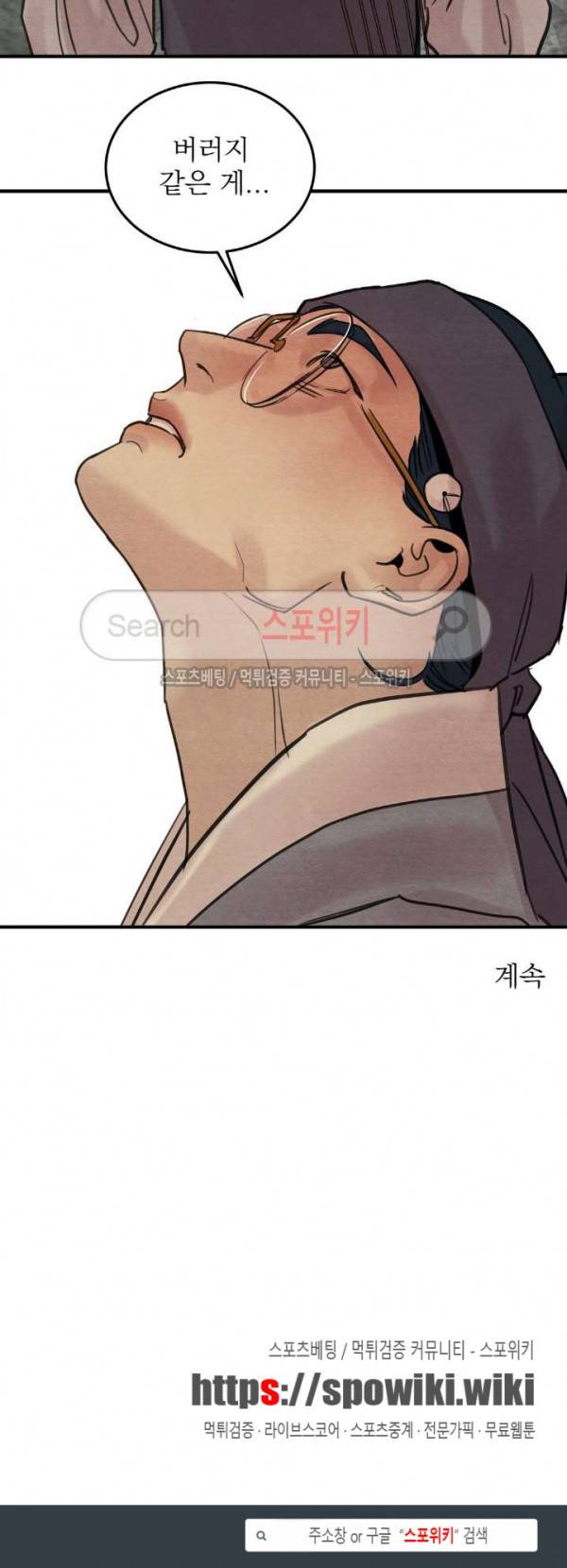 야화첩 22화 18