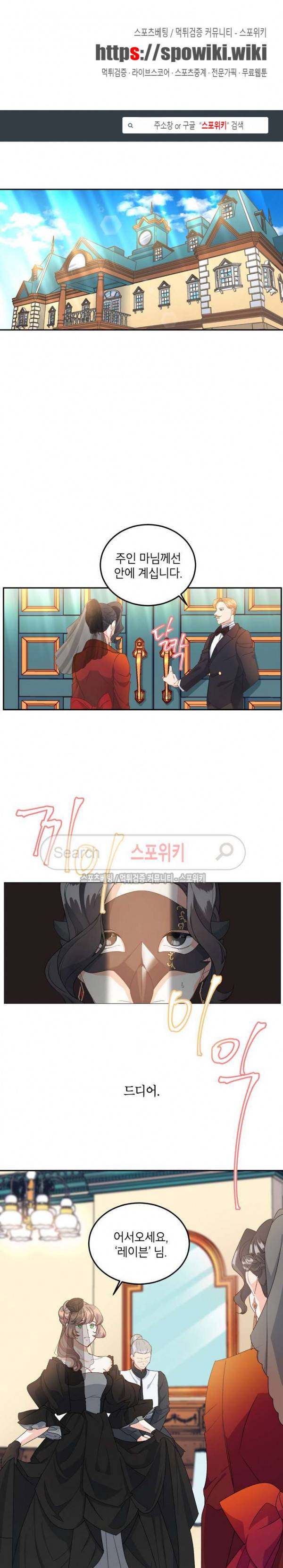 에보니 13화 1