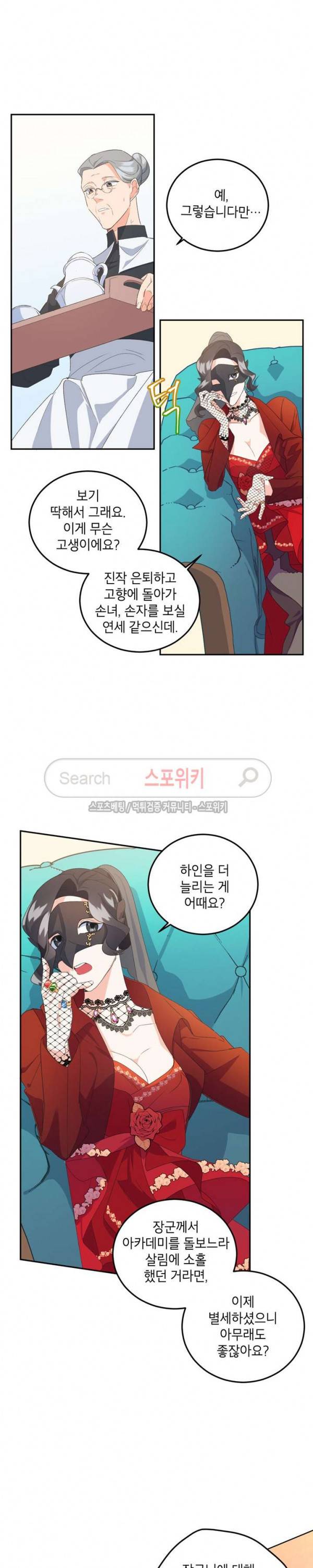 에보니 13화 5