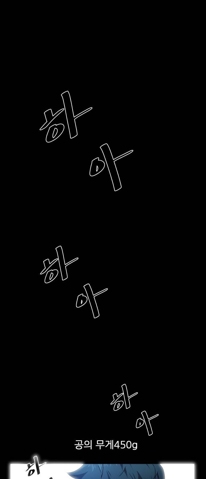 탑코너 1화 1