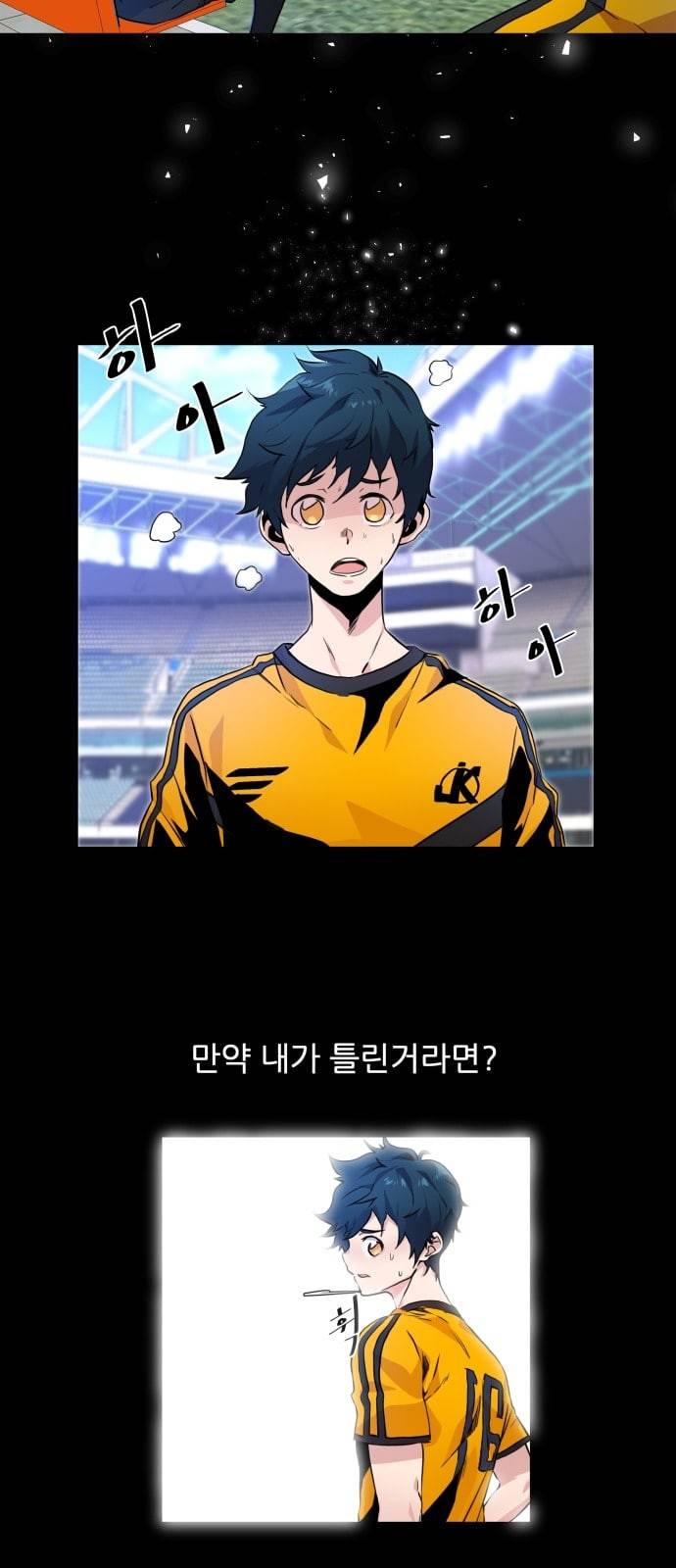 탑코너 1화 7