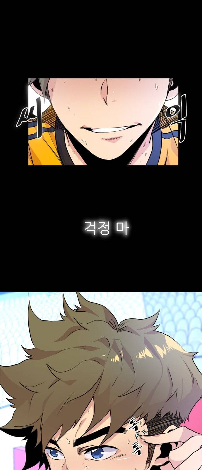 탑코너 1화 8