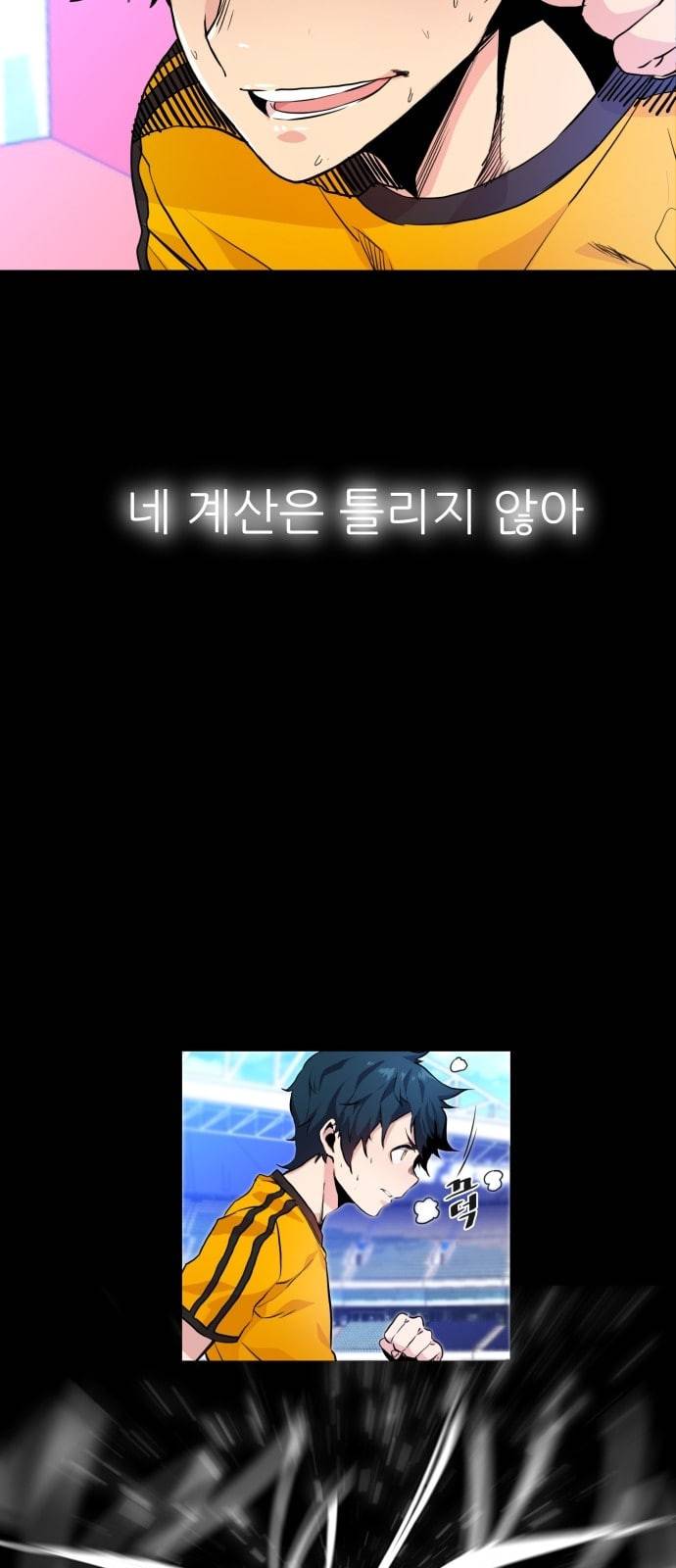 탑코너 1화 9
