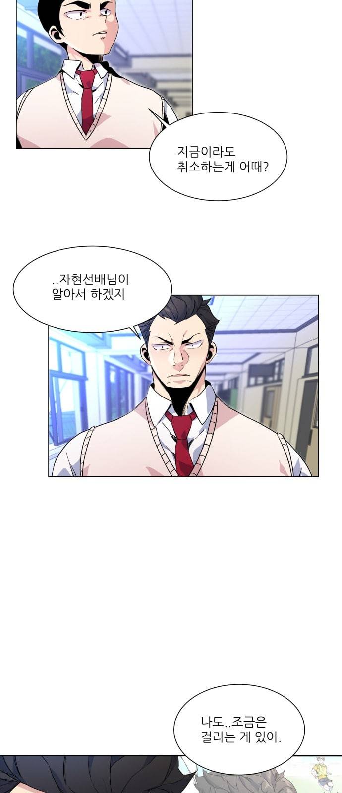 탑코너 7화 2