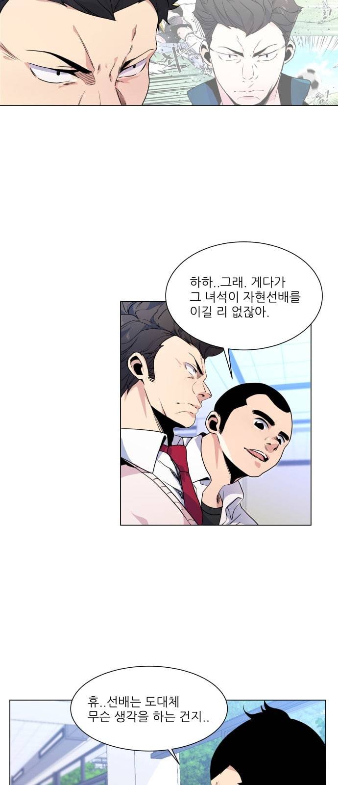 탑코너 7화 3