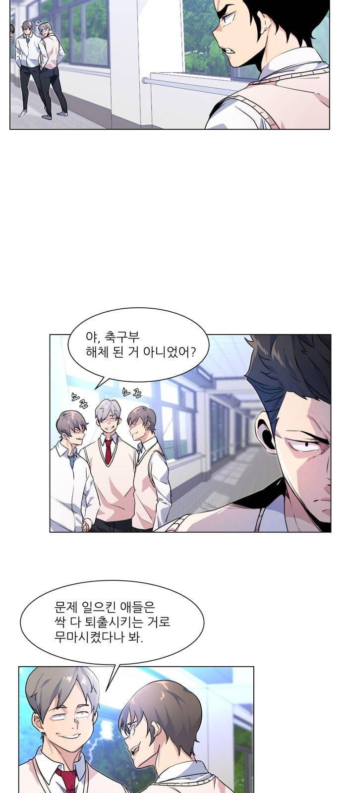 탑코너 7화 4