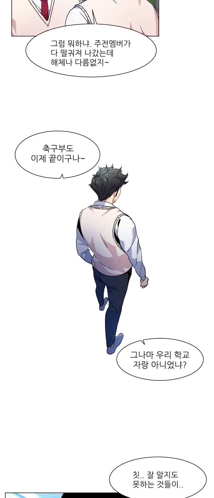 탑코너 7화 5
