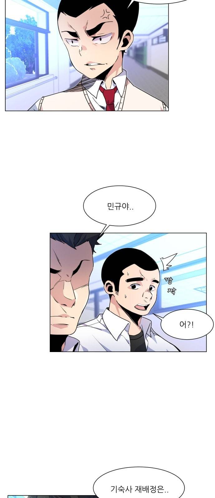 탑코너 7화 6
