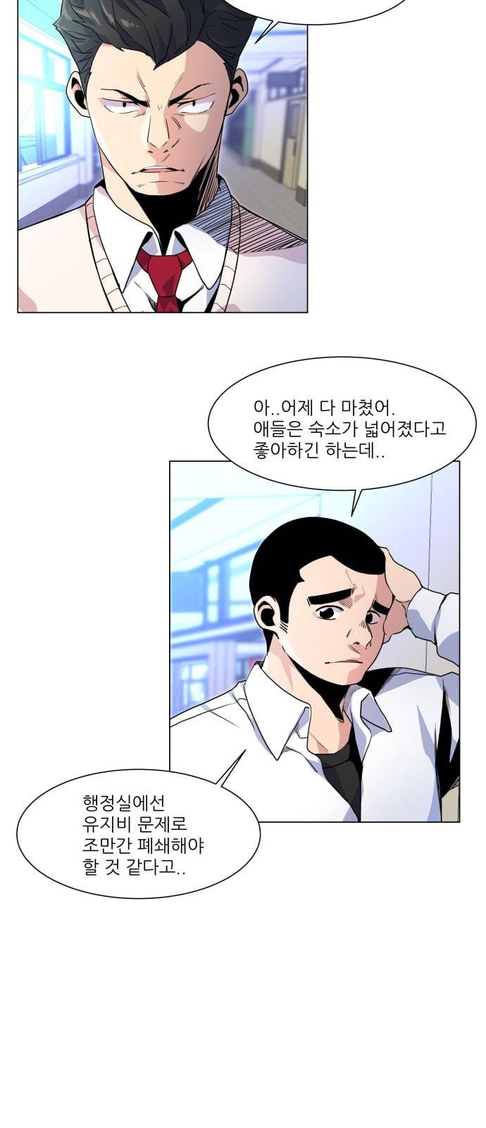 탑코너 7화 7