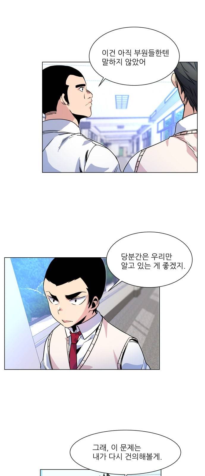 탑코너 7화 8