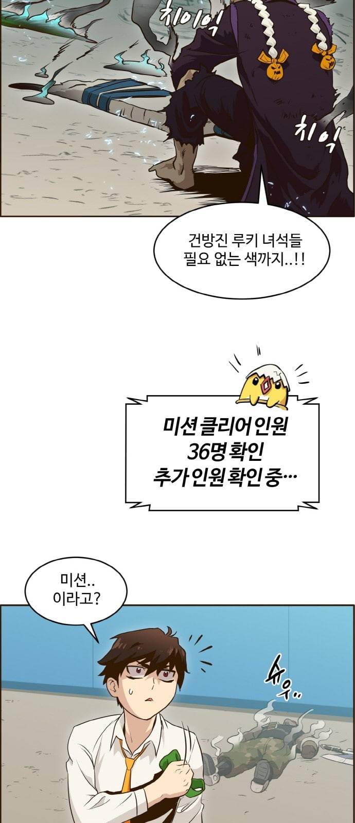 공유몽 4화 Counter Cube 3