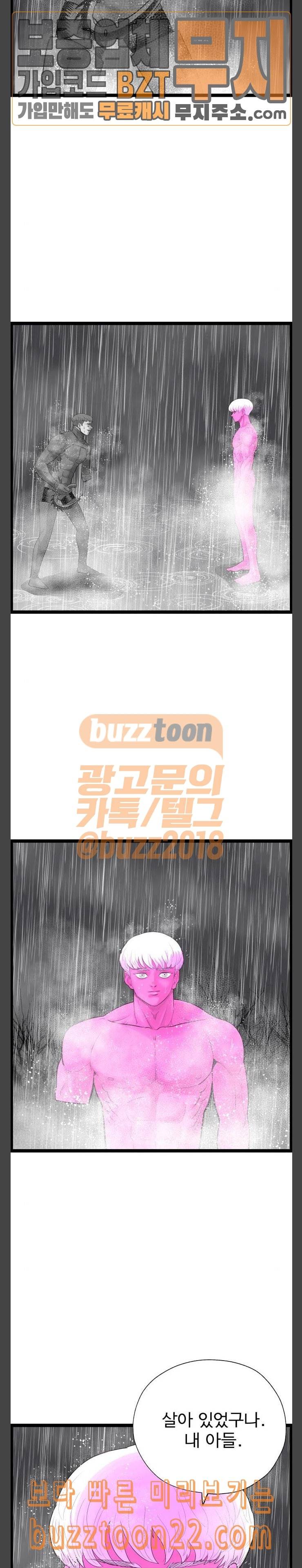갓핑크 64화 죽음 3