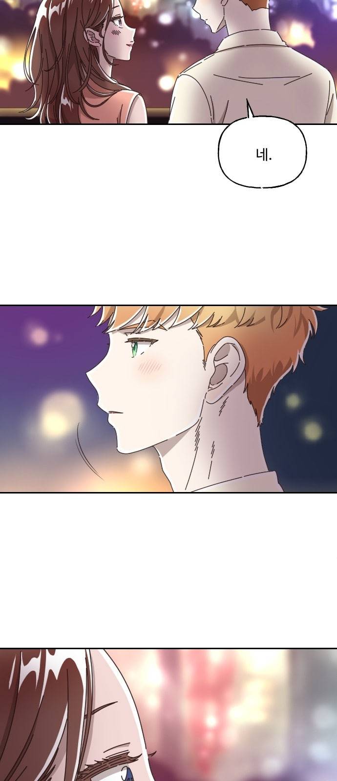 유령극단 1화 4