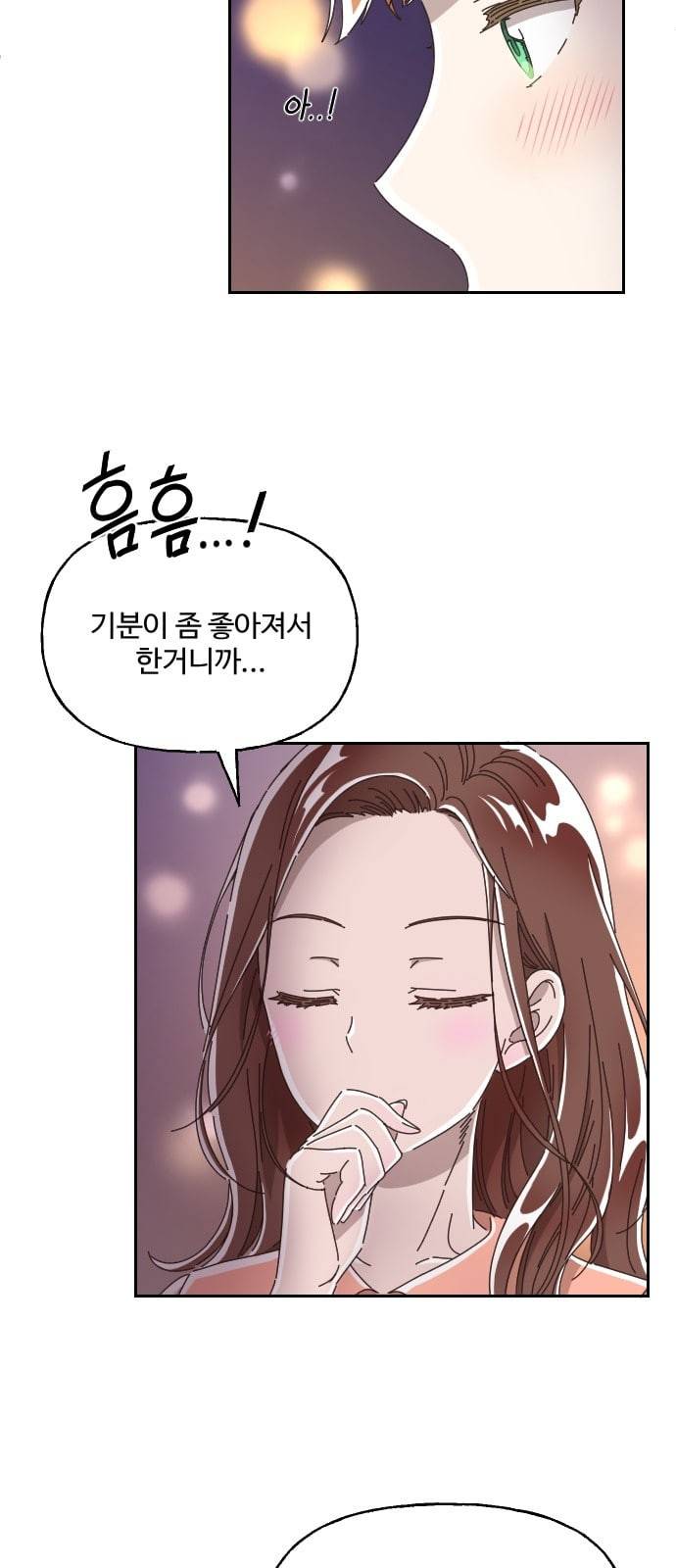 유령극단 1화 6