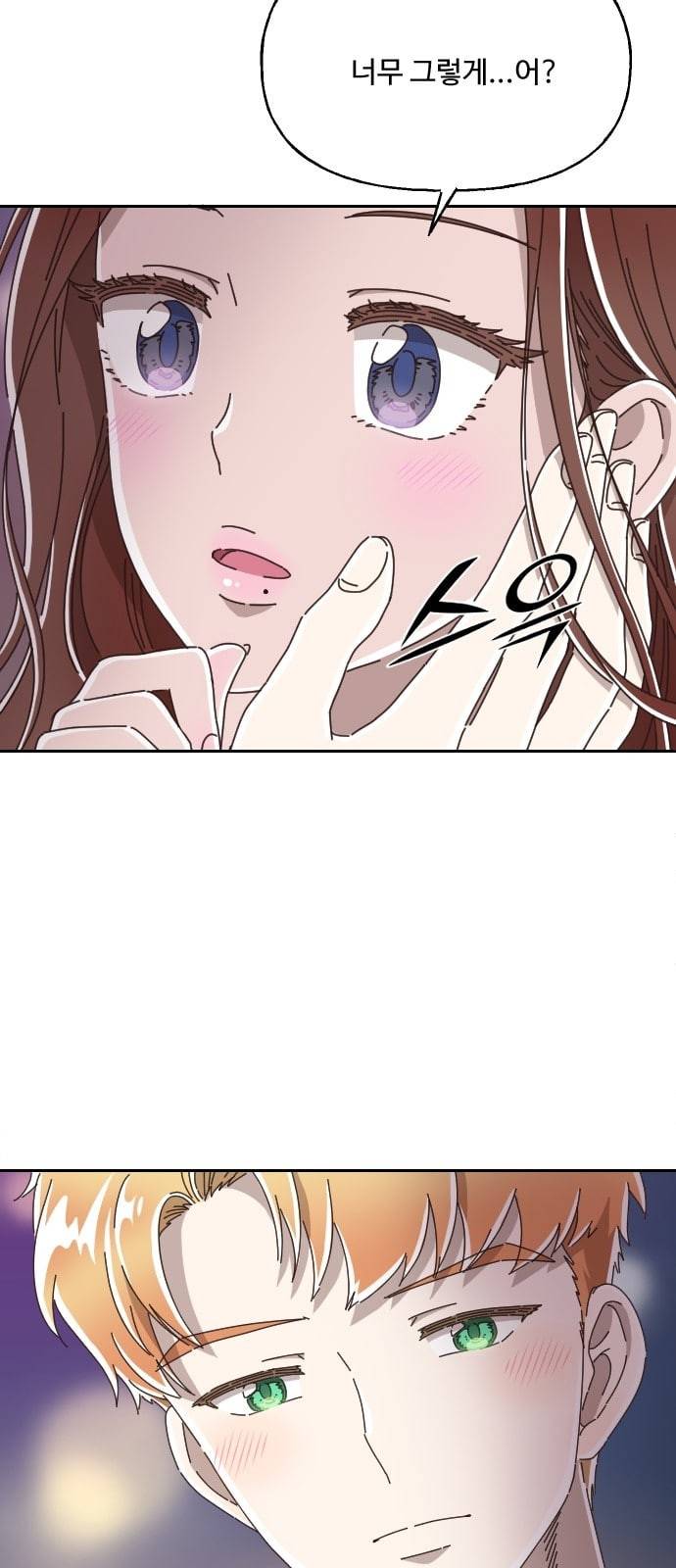 유령극단 1화 7