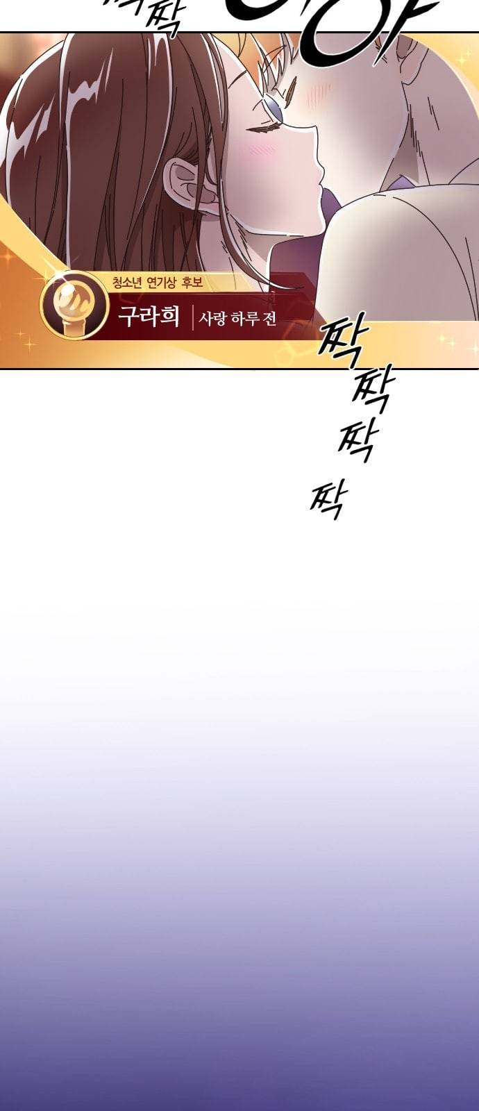 유령극단 1화 9